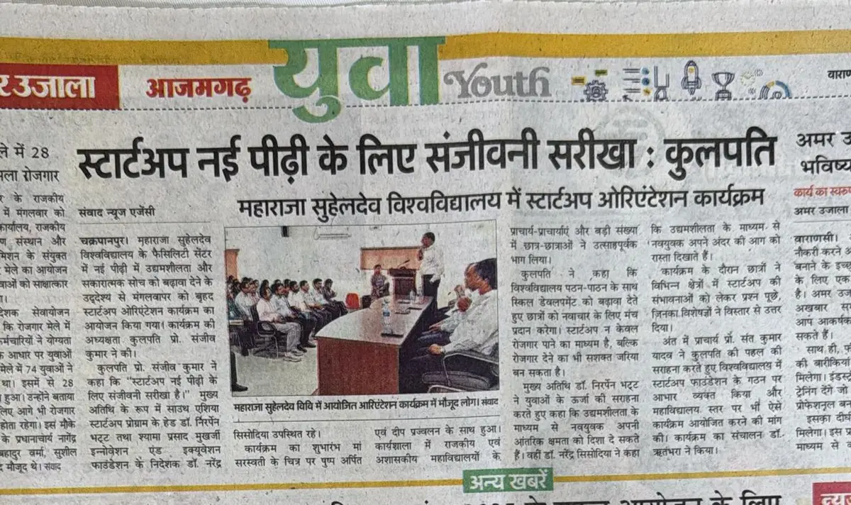 Maharaja Suhel Dev State University: campus photo 7