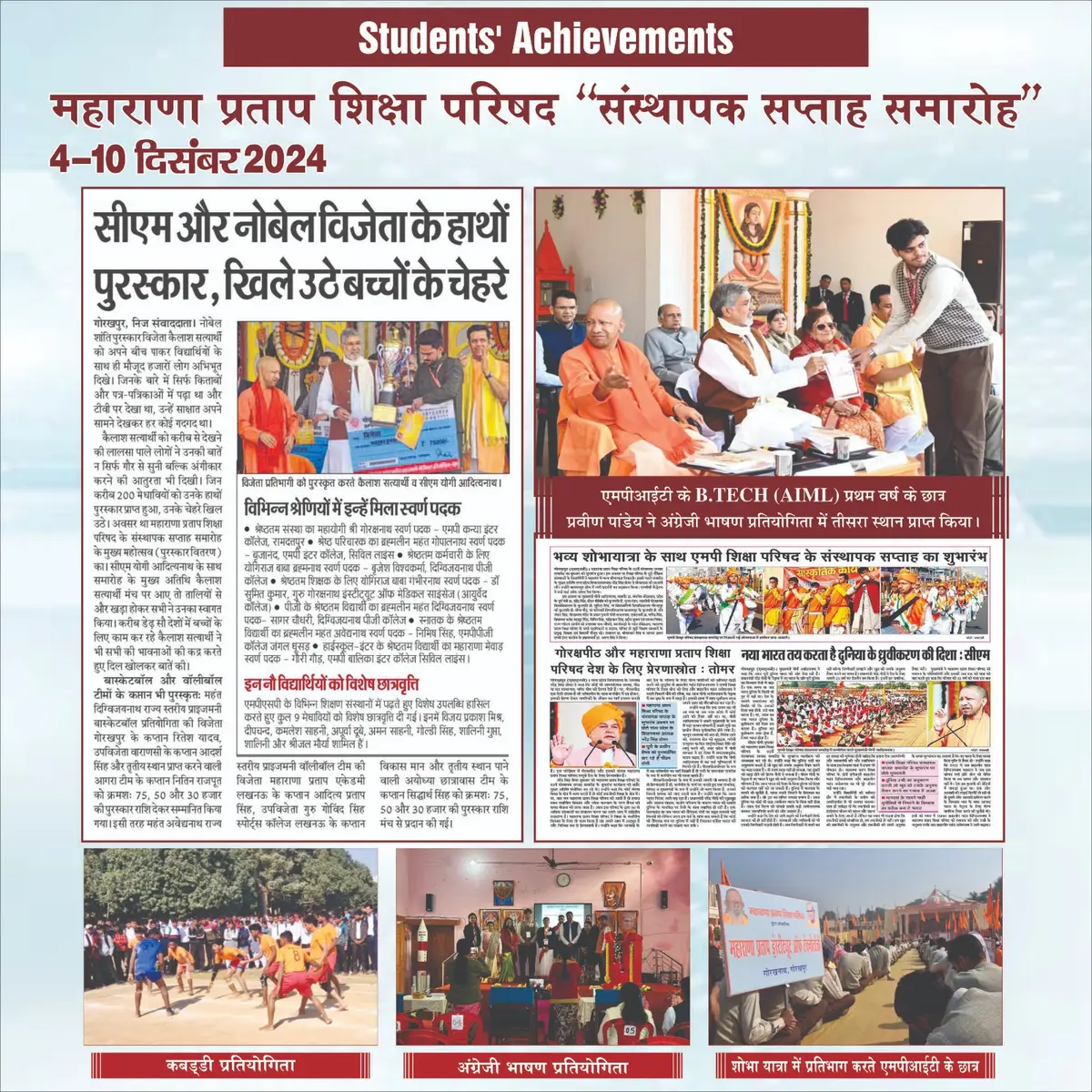 Maharana Pratap Institute of Technology: campus photo 8