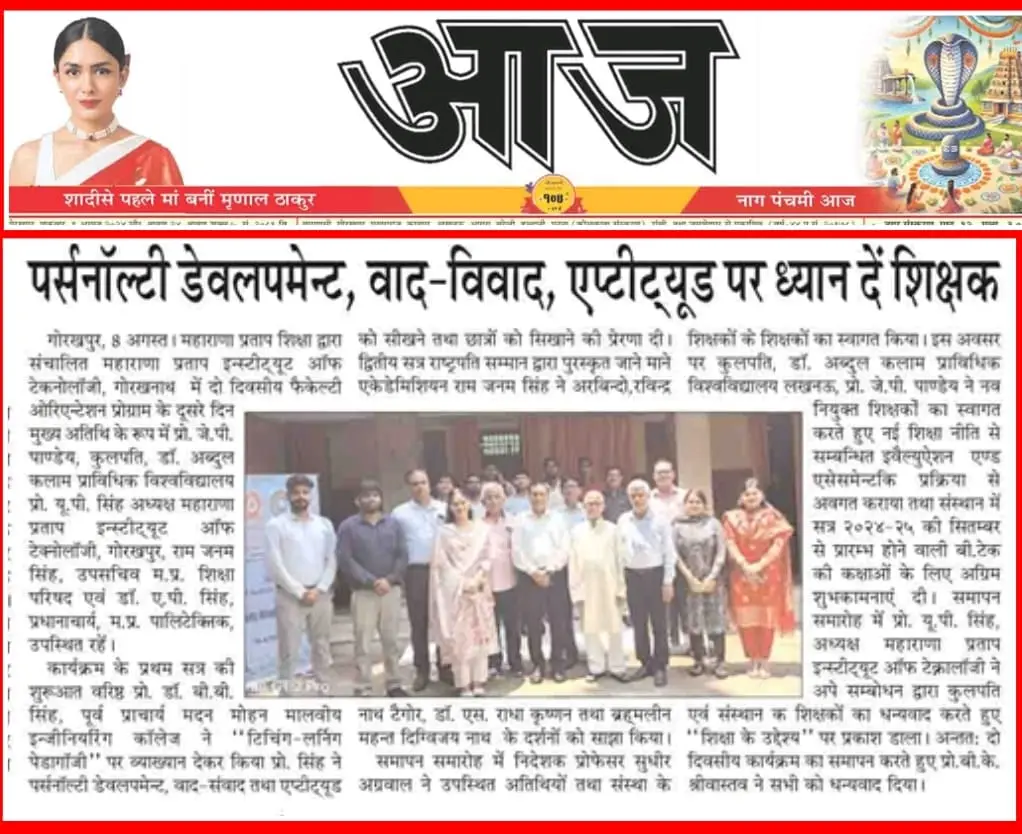 Maharana Pratap Institute of Technology: campus photo 4