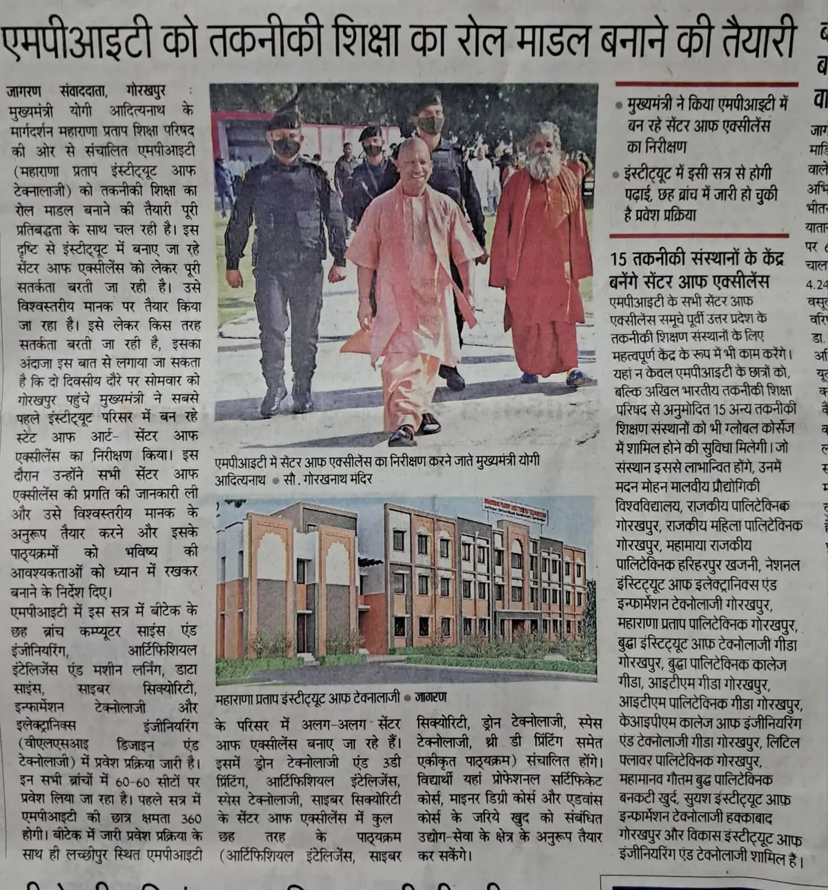 Maharana Pratap Institute of Technology: campus photo 5