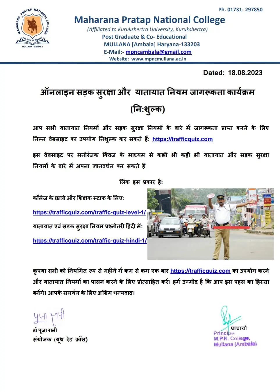 Maharana Pratap National College: campus photo 8