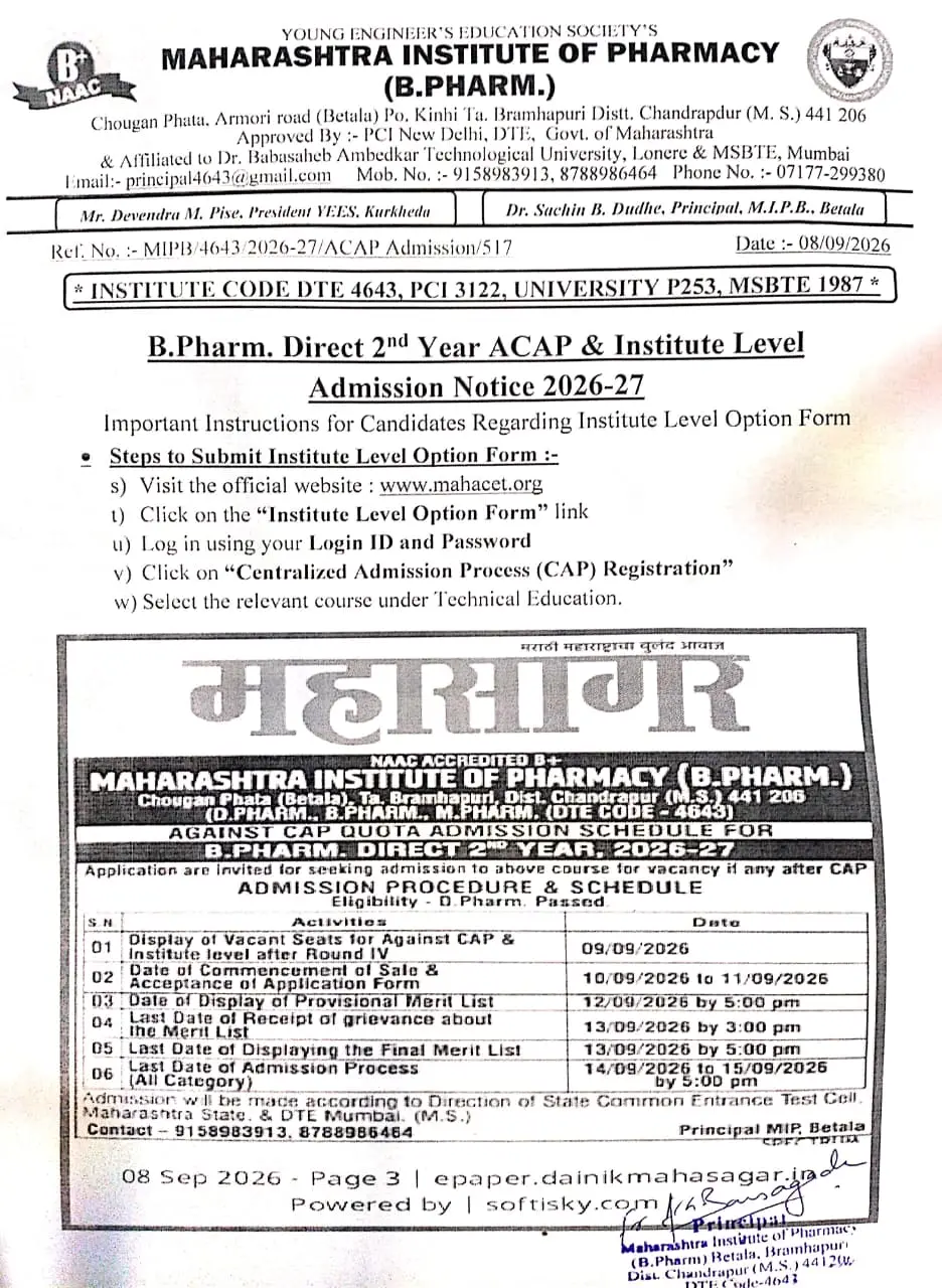 Maharashtra Institute of Pharmacy, Chougan: campus photo 1