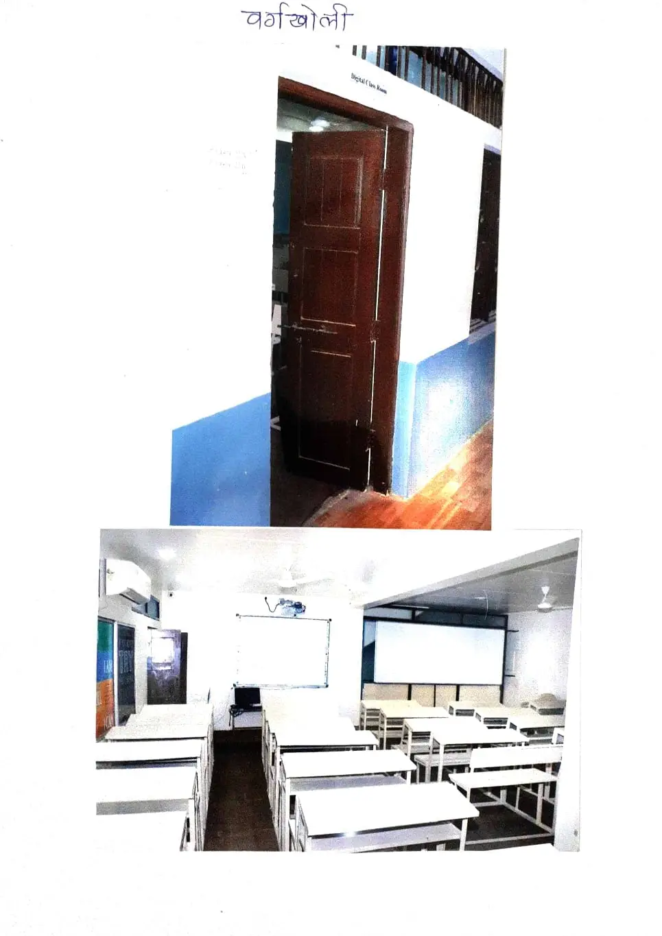 Maharashtra Shikshan Mandal Sangmeshwar E. Ed College Shivnagar Latur: campus photo 2