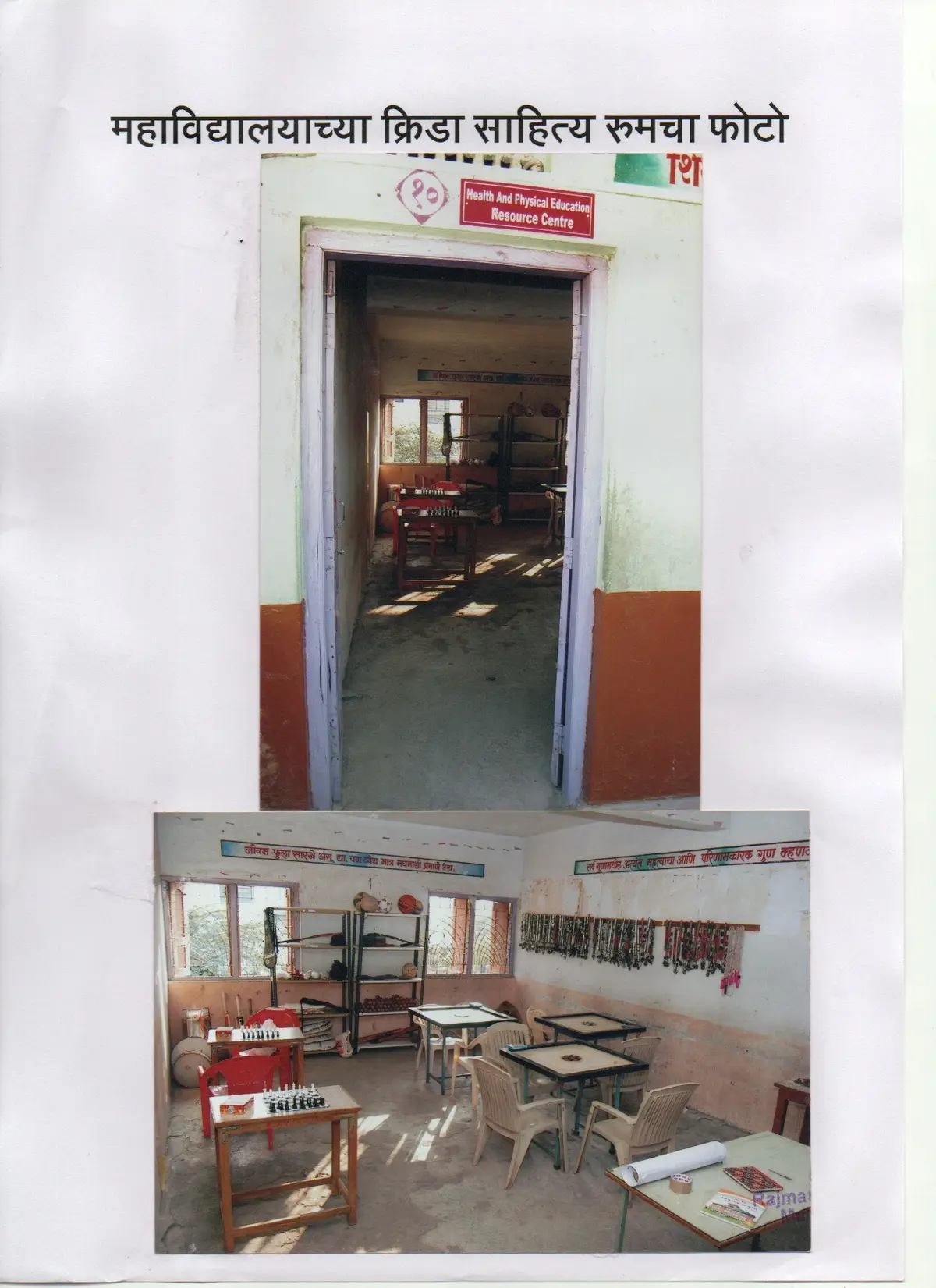 Maharashtra Shikshan Mandal Sangmeshwar E. Ed College Shivnagar Latur: campus photo 6