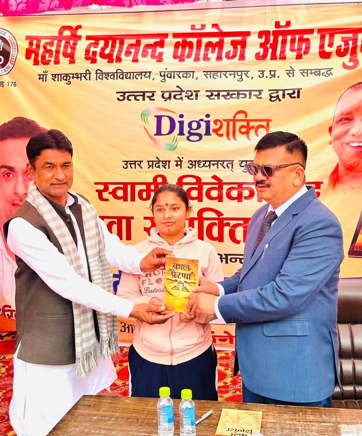 Maharishi Dayanand College of Education for Girls: campus photo 2