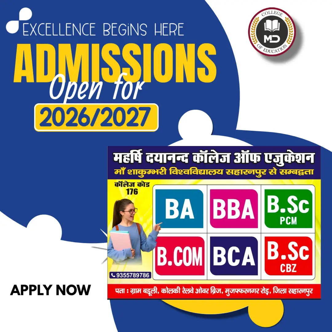 Maharishi Dayanand College of Education for Girls: campus photo 1
