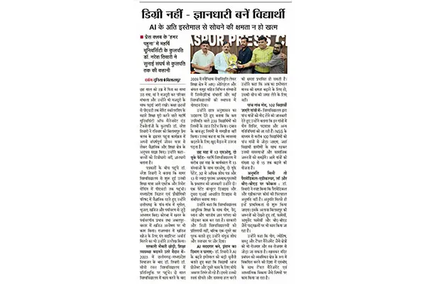 Maharishi University of Management and Technology: campus photo 1