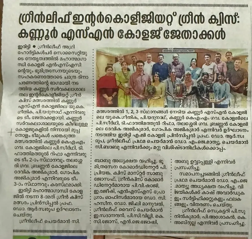 Mahatma Gandhi College, Kannur: campus photo 7