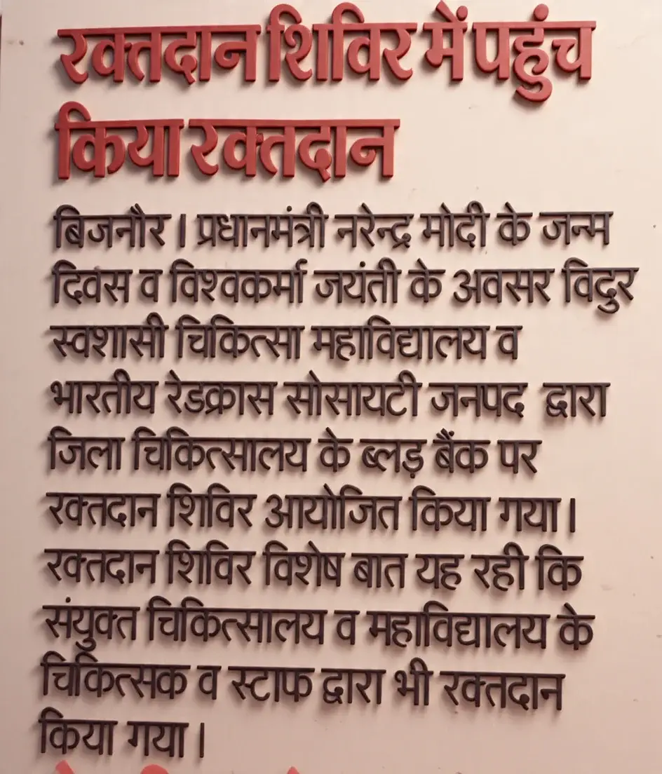 Mahatma Vidur Autonomous State Medical College: campus photo 5