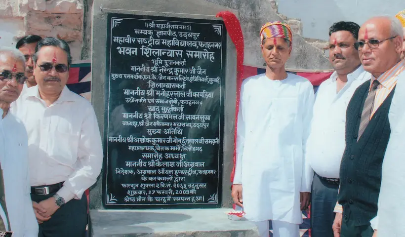 Mahaveer Ambesh Guru College campus