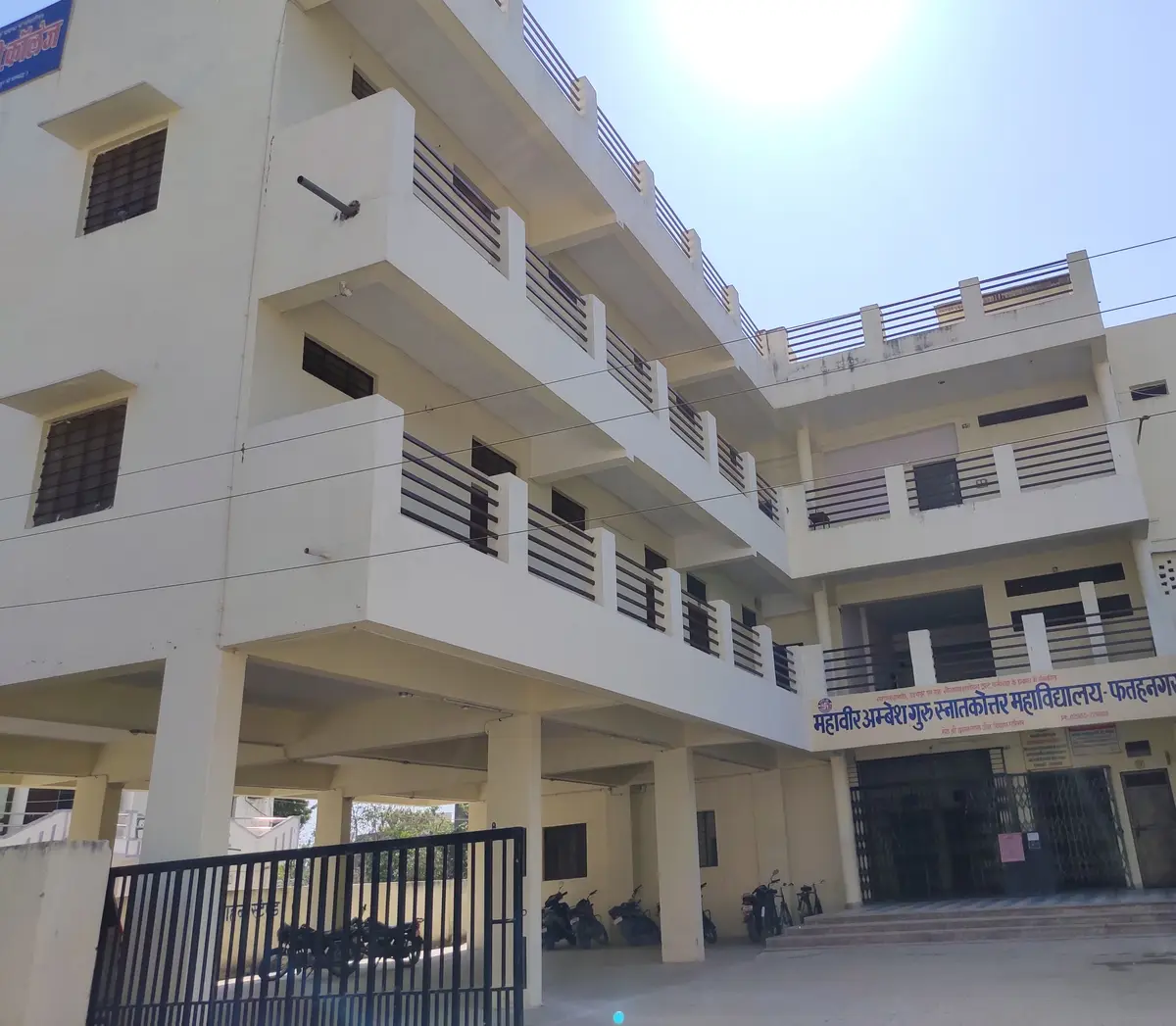 Mahaveer Ambesh Guru College: campus photo 2