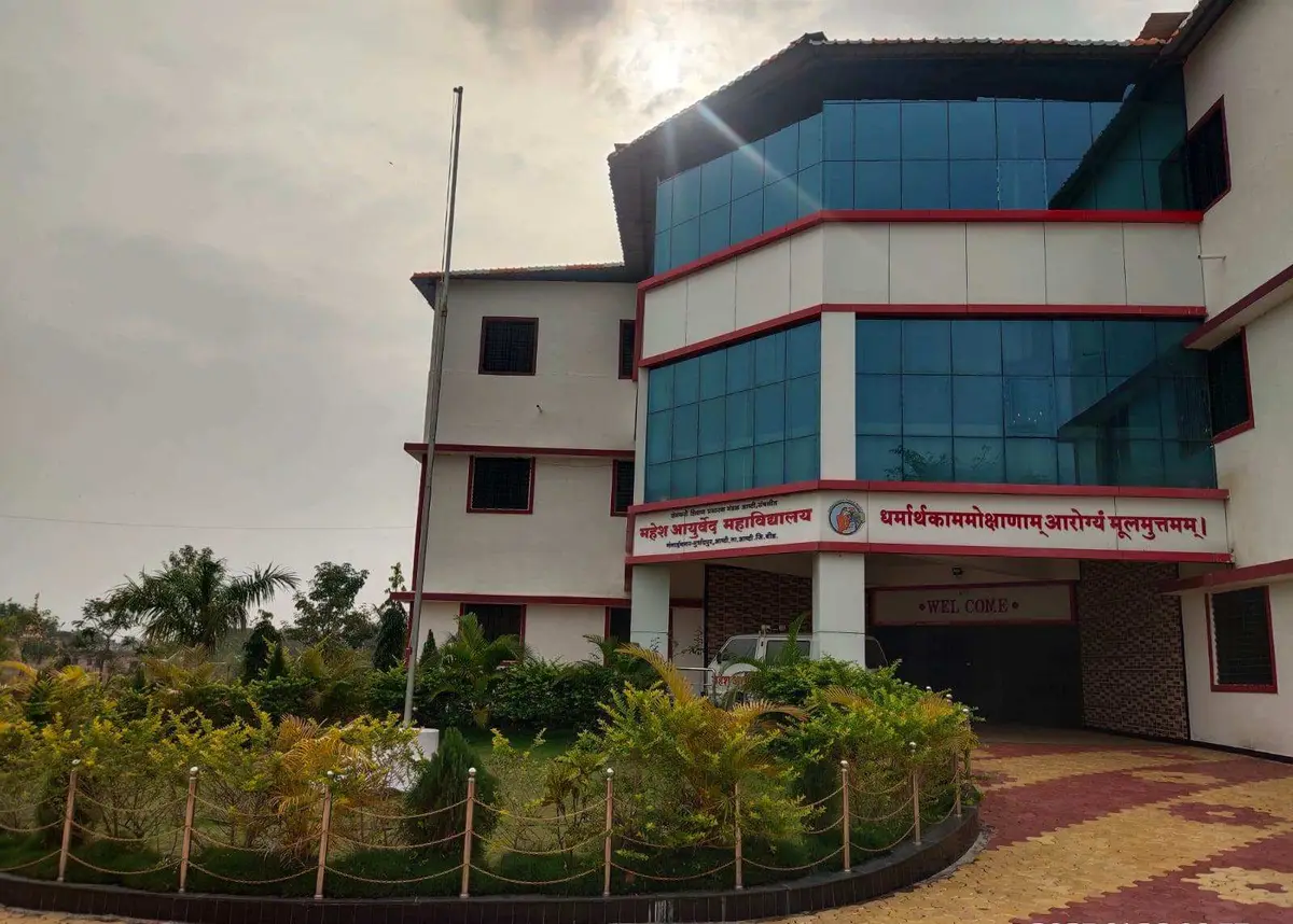 Mahesh Ayurved College: campus photo 1