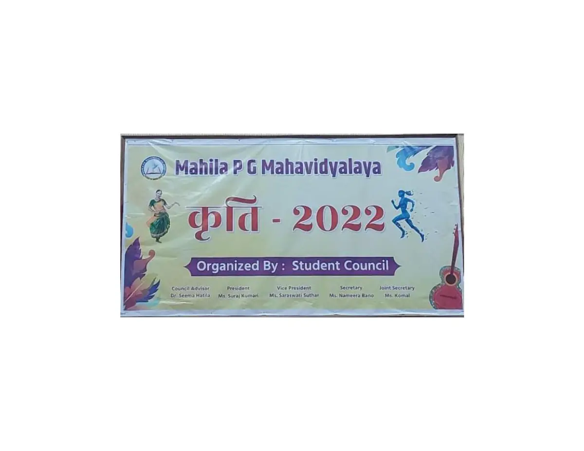Mahila Mahavidyalaya, Joghpur: campus photo 2