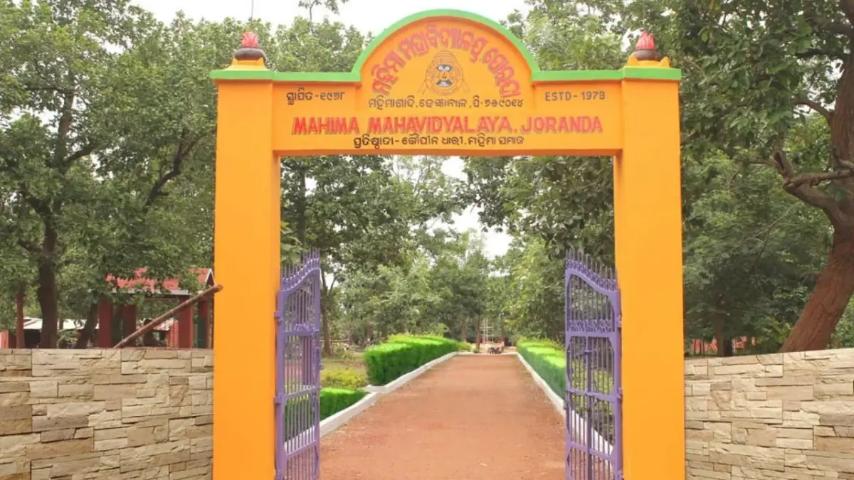 Mahima Mahavidyalaya: campus photo 1