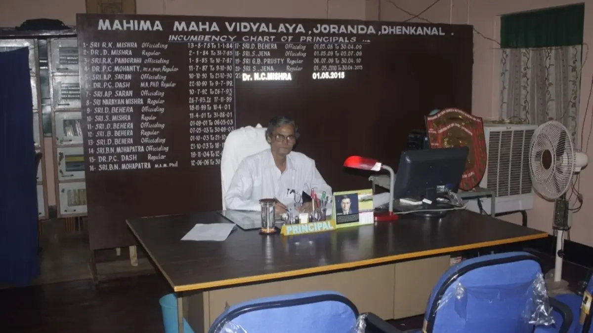 Mahima Mahavidyalaya: campus photo 2