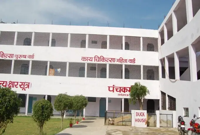 Major S.D. Singh Ayurvedic Medical College & Hospital: campus photo 5