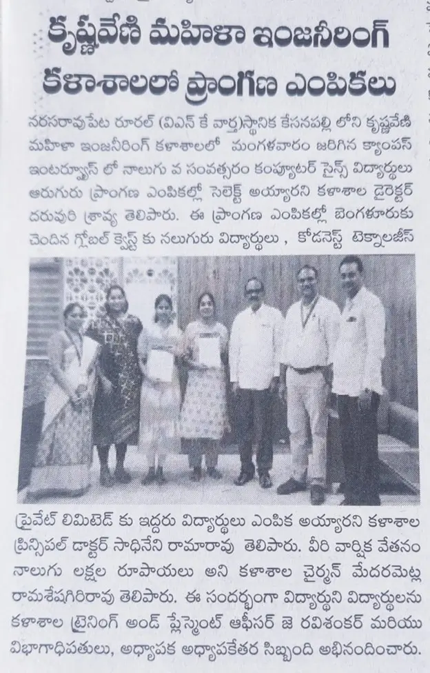Mam Womens Engineering College campus photo 4