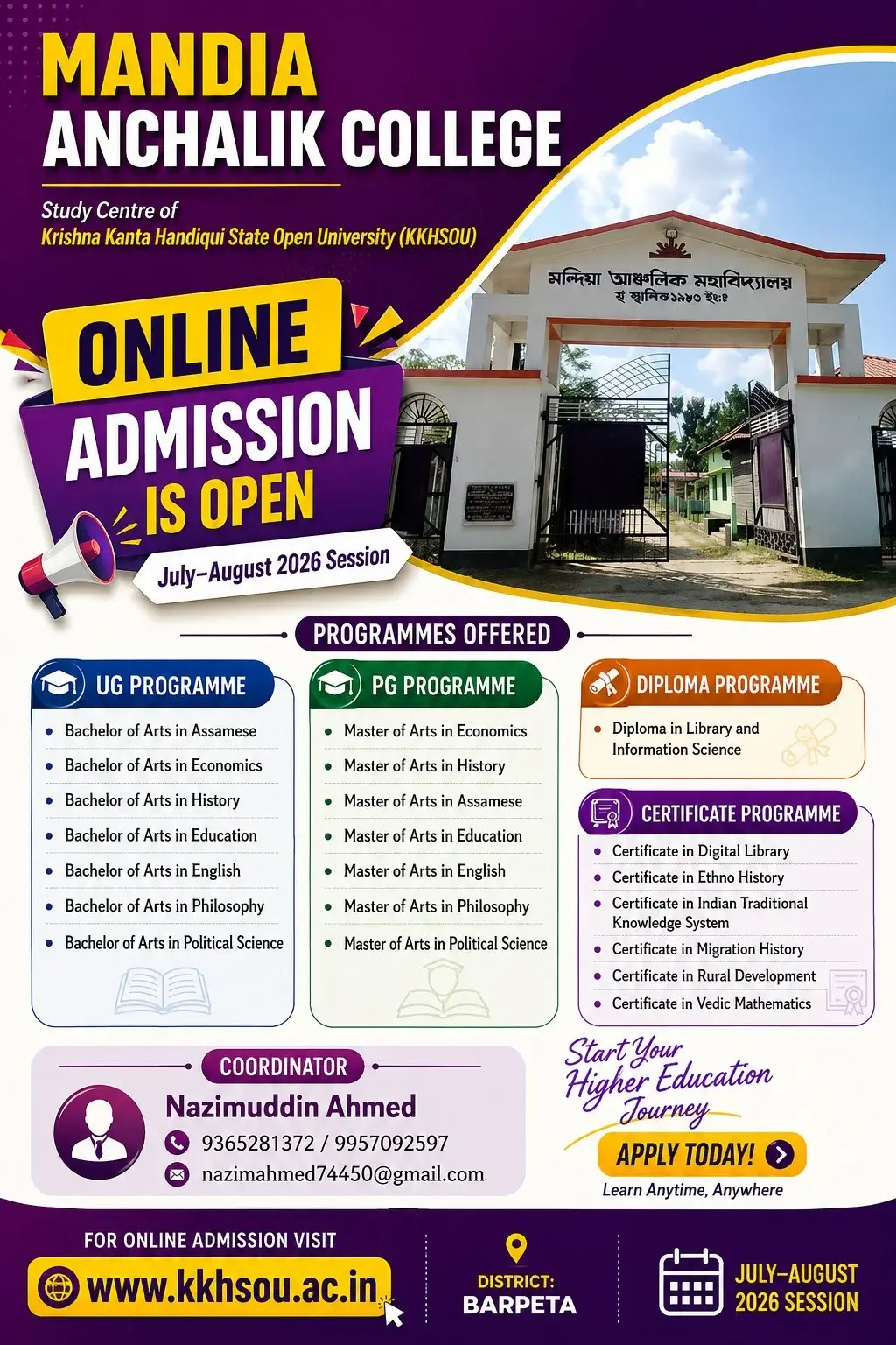 Mandia Anchalik College: campus photo 1