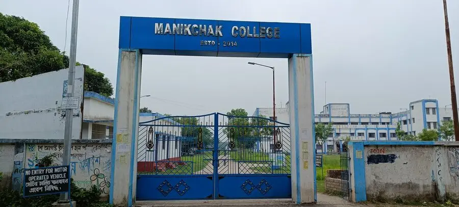 Manikchak College: campus photo 1