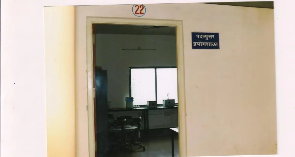 Manjara Charitable Trusts Ayur. Maha. & Hospital: campus photo 8