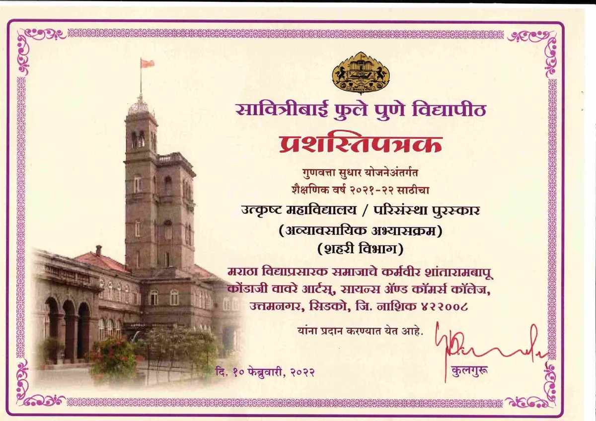 Maratha Vidya Prasarak Samaj's Karmaveer Shantarambapu Kondaji Wavare Arts: campus photo 2