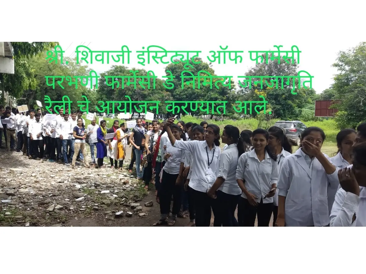 Marathwada Shikshan Prasarak Mandal'S Shri Shivaji Institute of Pharmacy Parbhani: campus photo 4