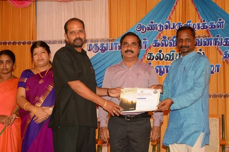 Marudupandiyar College of Education: campus photo 5