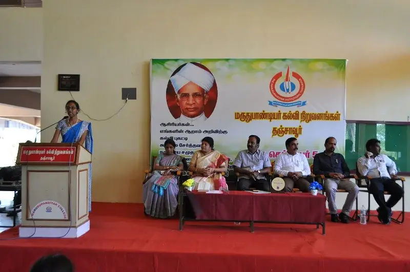 Marudupandiyar College of Education: campus photo 3