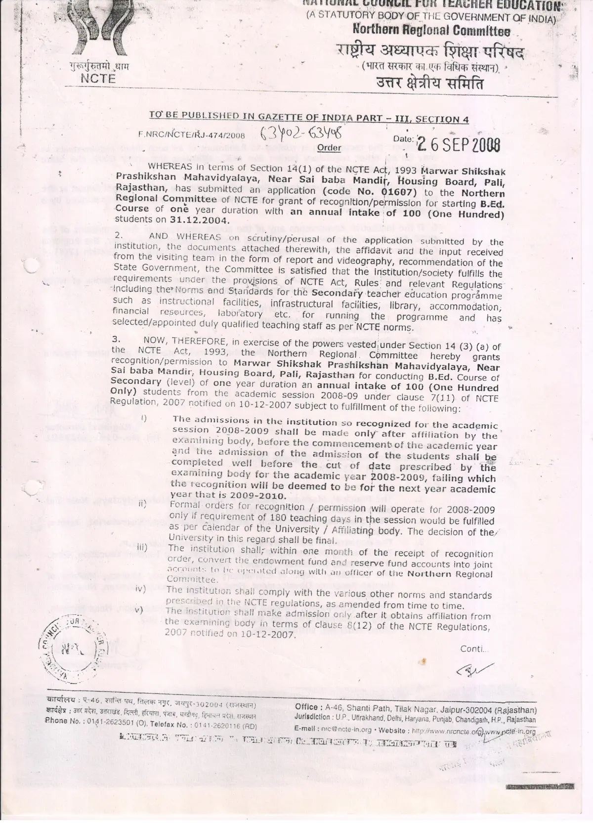 Marwar Shikshak Prashikshan Mahavidyalaya: campus photo 2