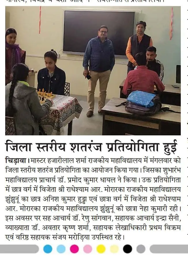 Master Hajari Lal Sharma Government College: campus photo 4