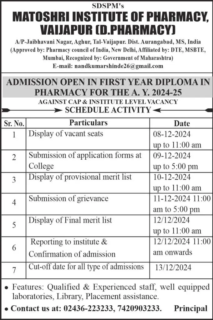 Matoshri Institute of Pharmacy: campus photo 3
