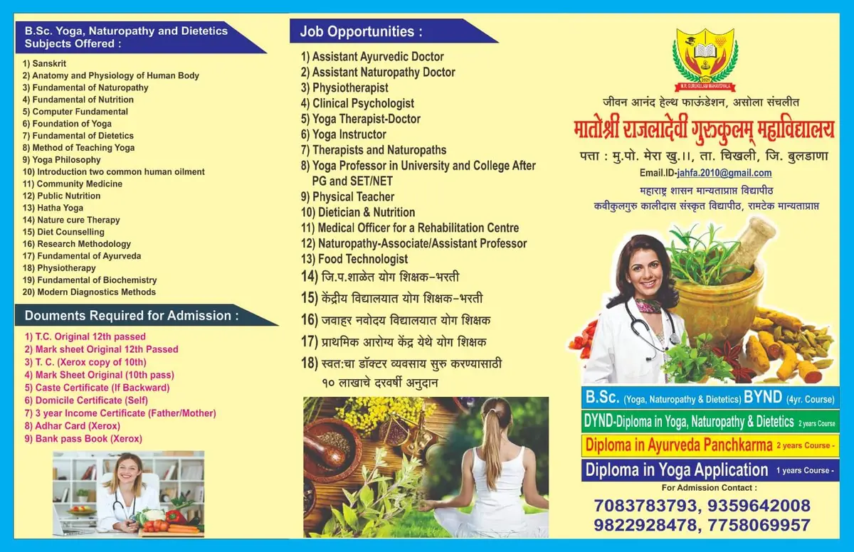 Matoshri Rajaladevi Gurukulam Mahavidyalaya: campus photo 1
