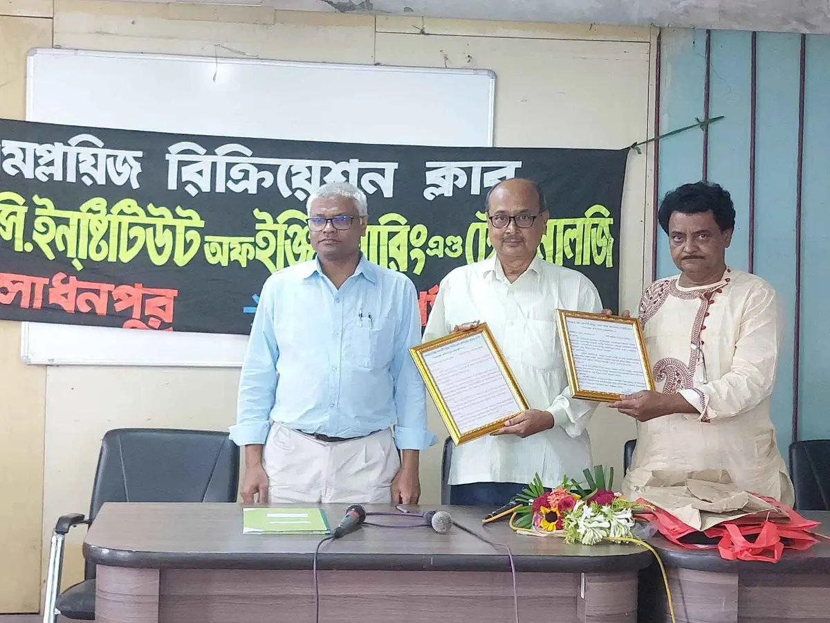 Mbc Institute of Engineering & Technology Bardhaman: campus photo 3