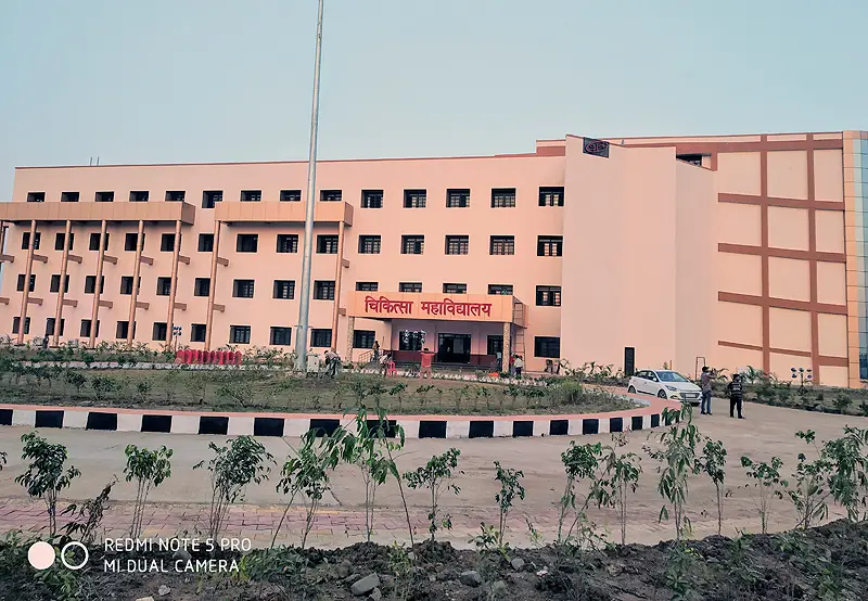 Medical College: campus photo 2