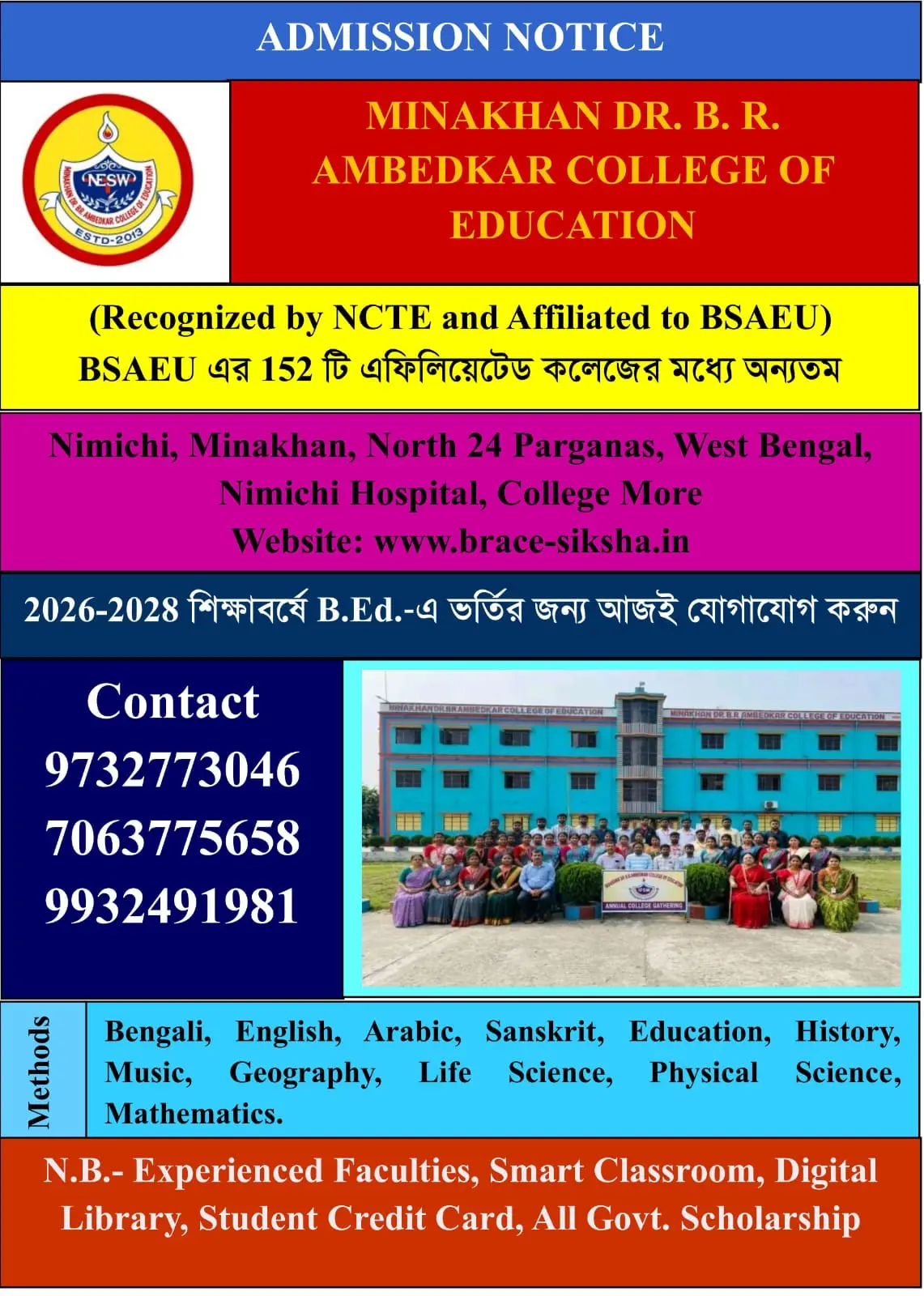 Minakhan Dr.B.R.Ambedkar College of Education: campus photo 3