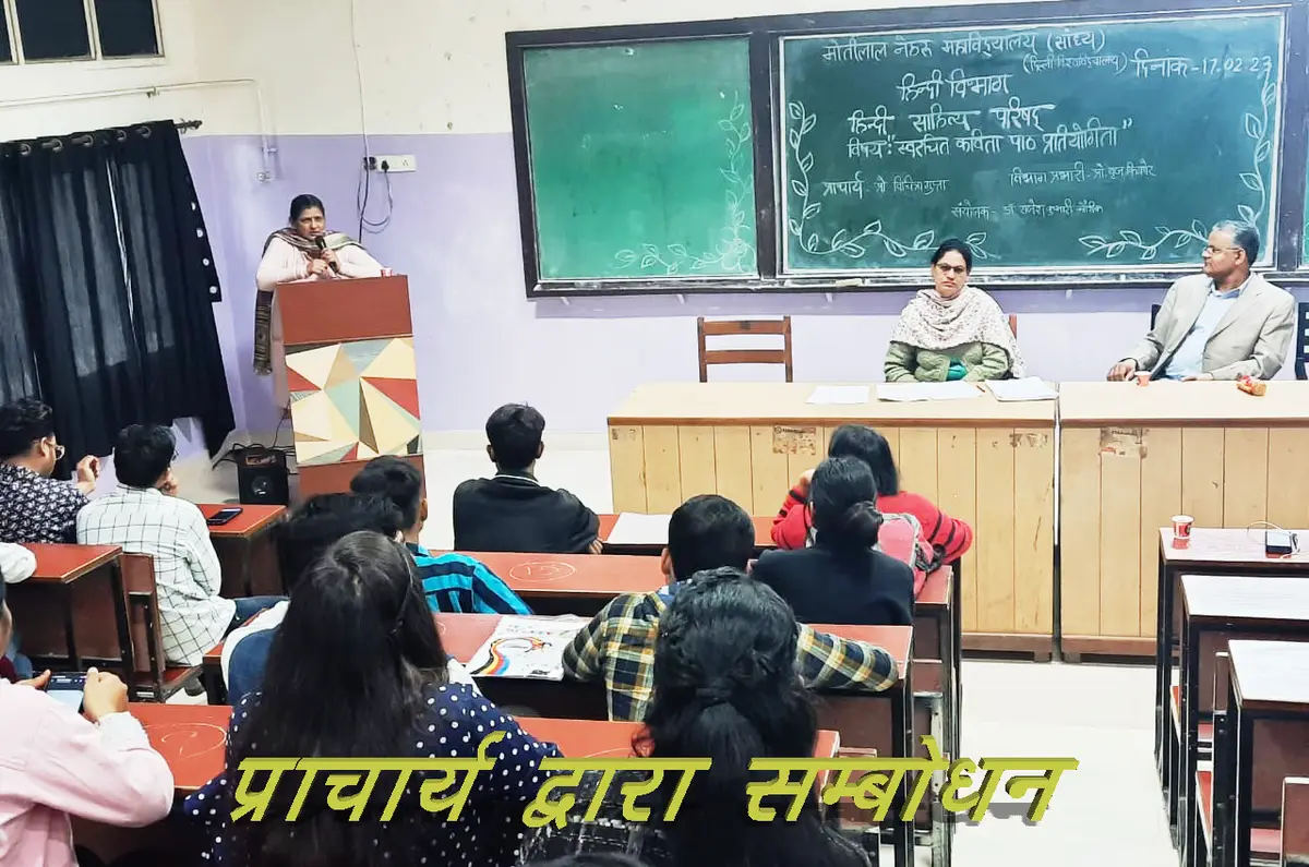 Motilal Nehru College (Evening): campus photo 3