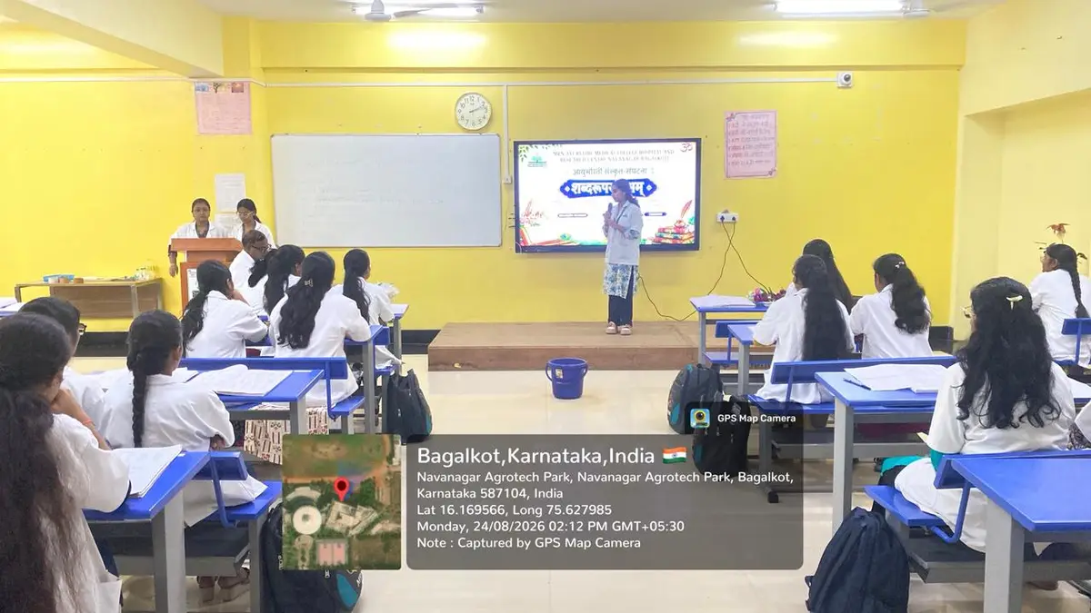 Mrn Ayurvedic Medical College Hospital and Research Centre Navanagar Bagalkot: campus photo 8