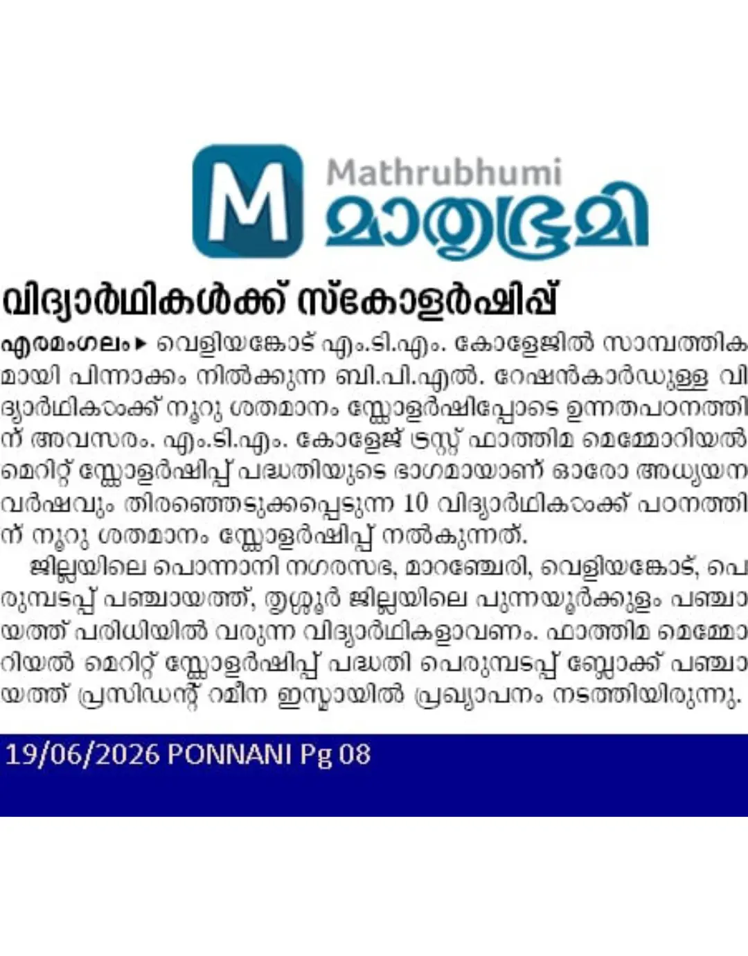 Mtm College of Arts: campus photo 3