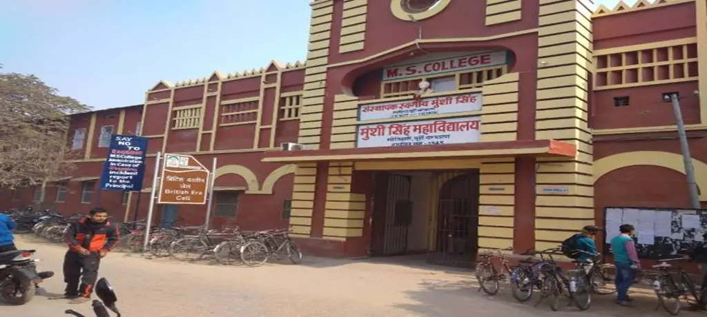 Munshi Singh College: campus photo 7