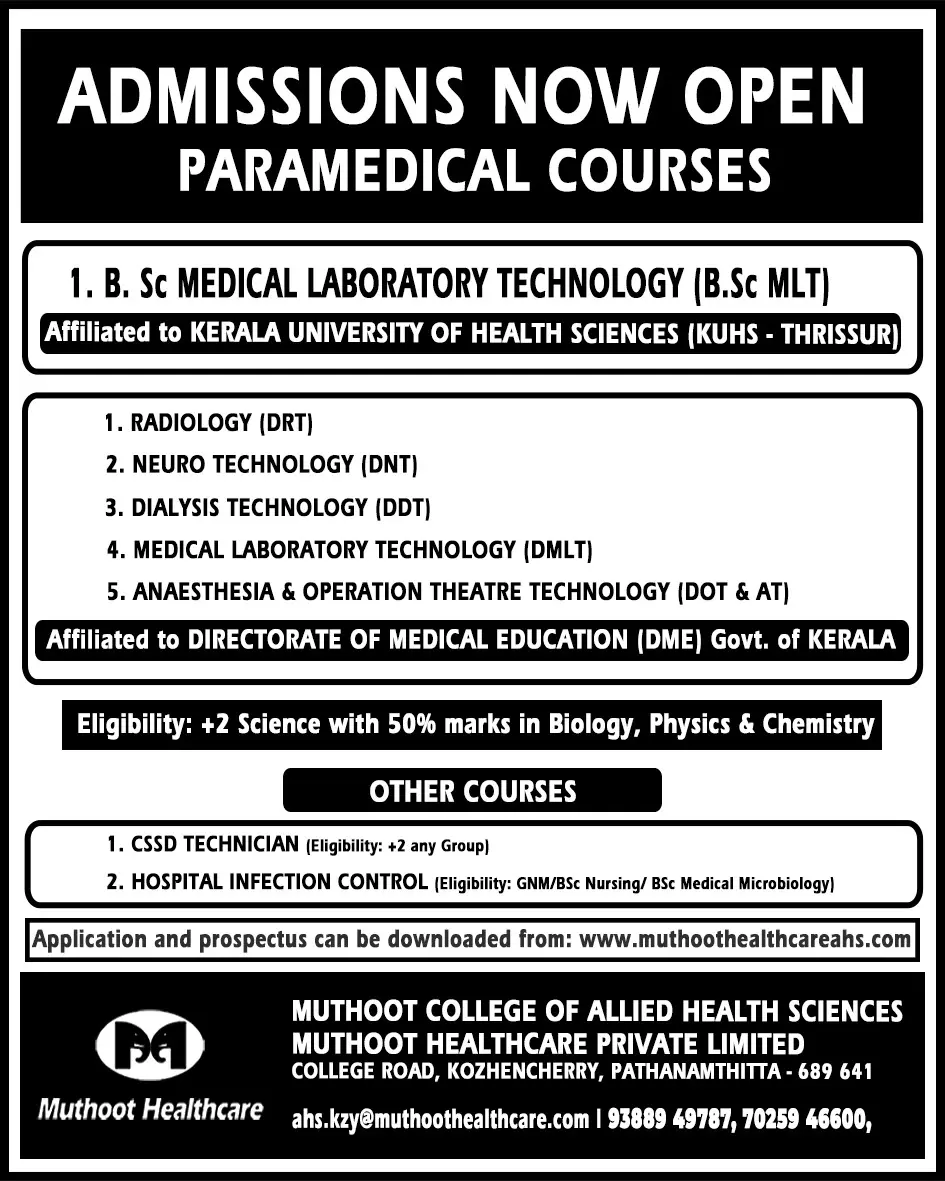 Muthoot College of Allied Health Sciences: campus photo 4