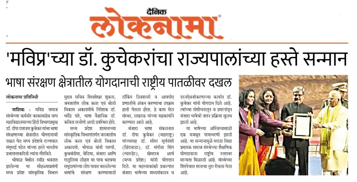 N.D.M.V.P.Samajs Karmaveer Kakasaheb Wagh Arts, Science & Commerce College campus photo 3