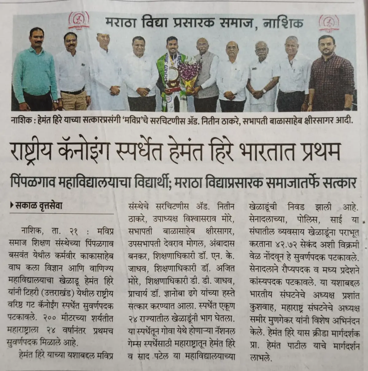 N.D.M.V.P.Samajs Karmaveer Kakasaheb Wagh Arts, Science & Commerce College campus photo 2
