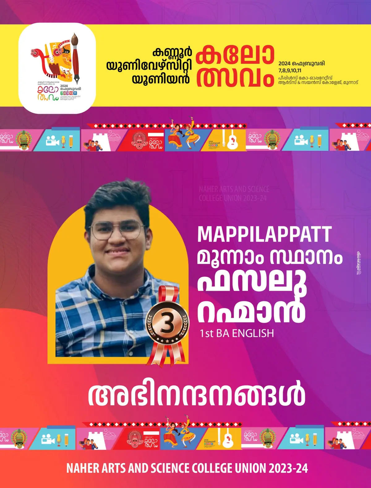 Naher Arts & Science College: campus photo 7