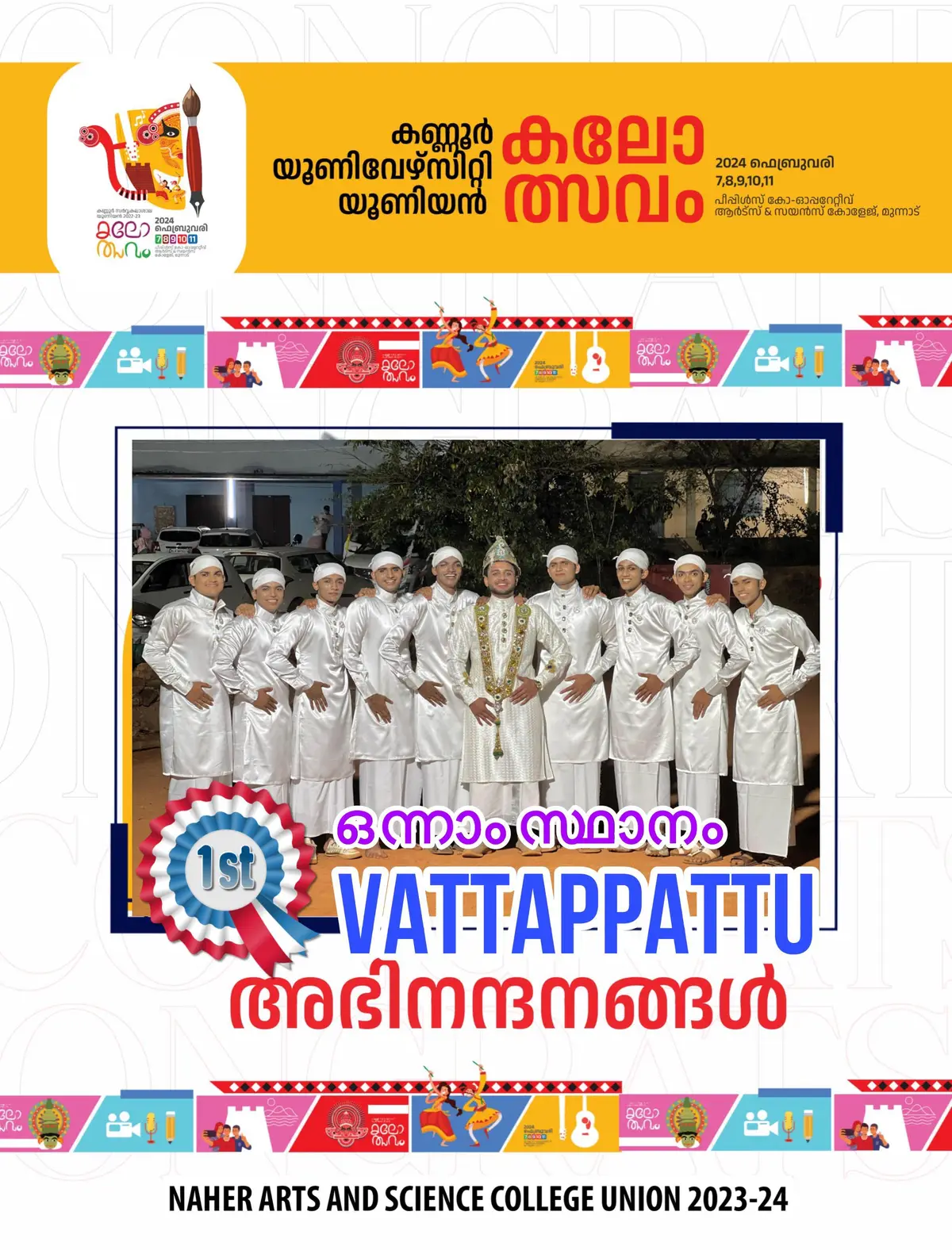 Naher Arts & Science College: campus photo 8