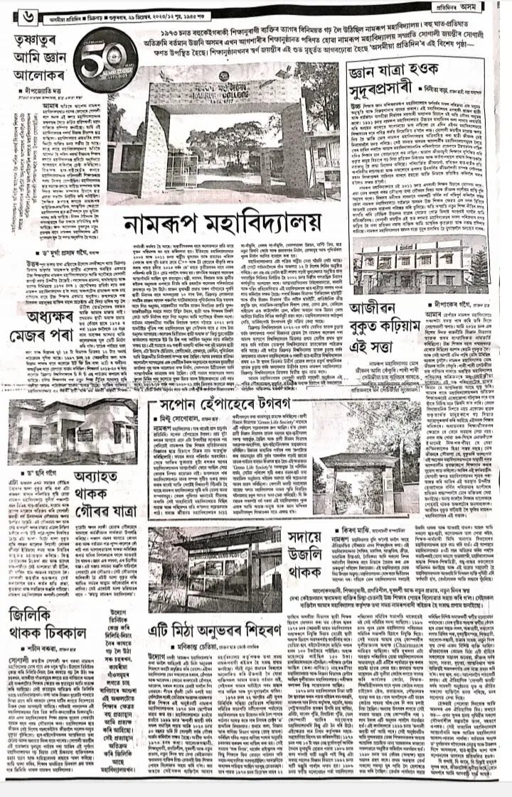 Namrup College: campus photo 3