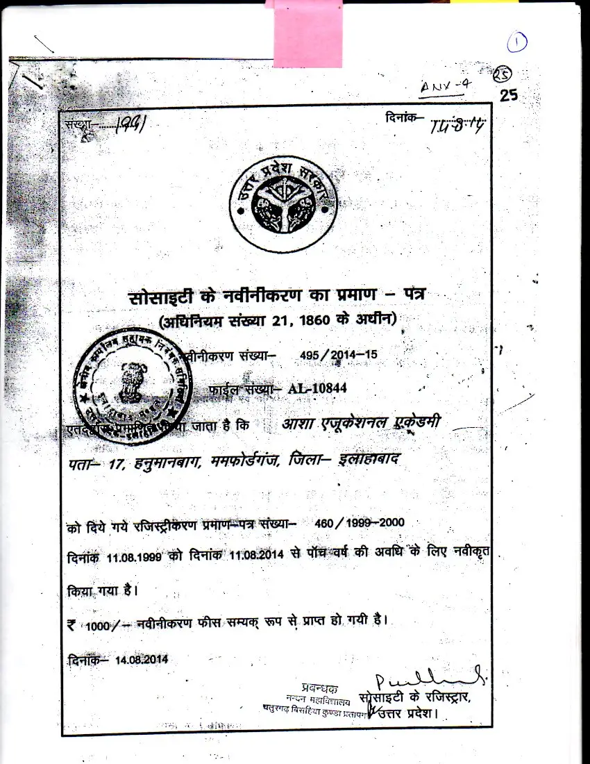 Nandan Mahavidyalaya: campus photo 1
