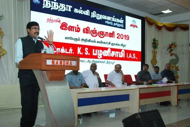 Nandha College of Education: campus photo 7