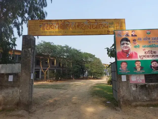 Narayan Balika Mahavidhyalaya campus