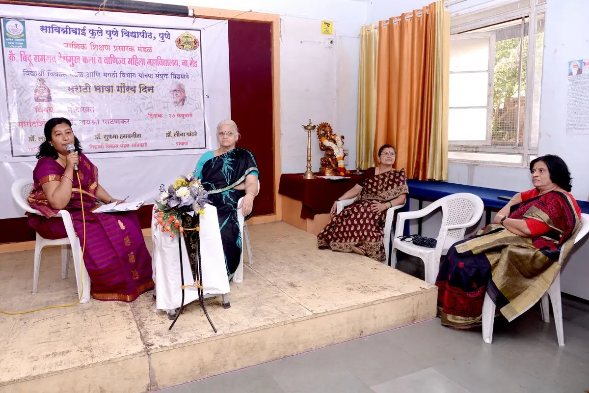 Nashik Shikshan Prasarak Mandals Late Bindu Ramrao Deshmukh Arts Commerce and Science Mahila Mahavidyalaya: campus photo 3