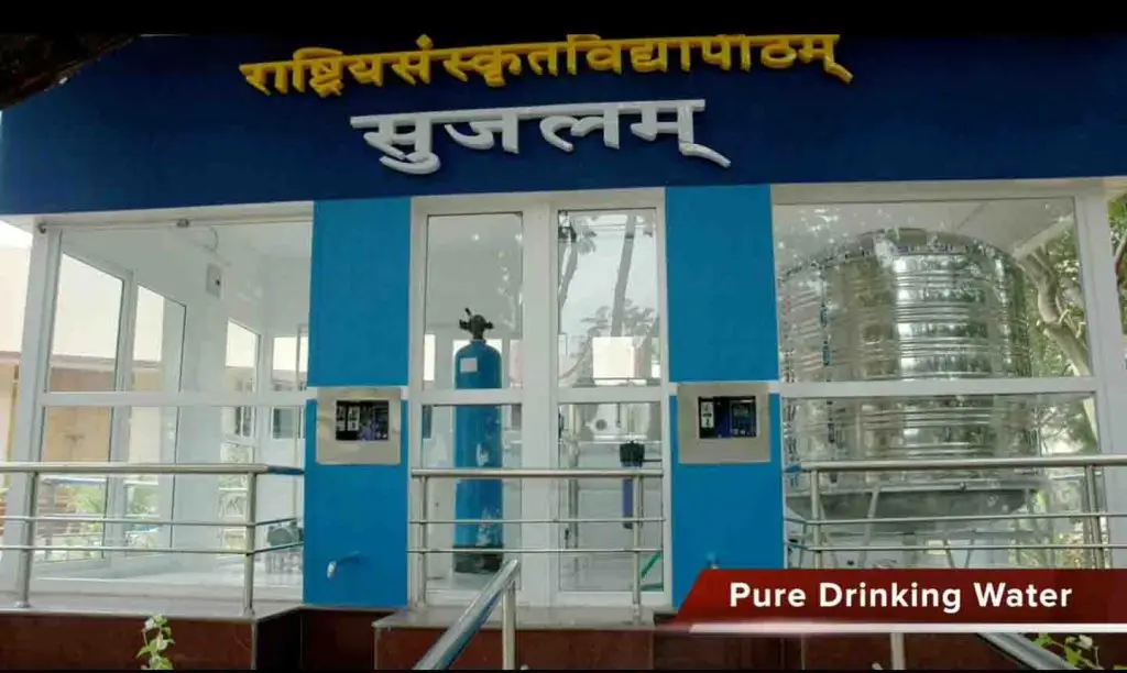 National Sanskrit University: campus photo 8